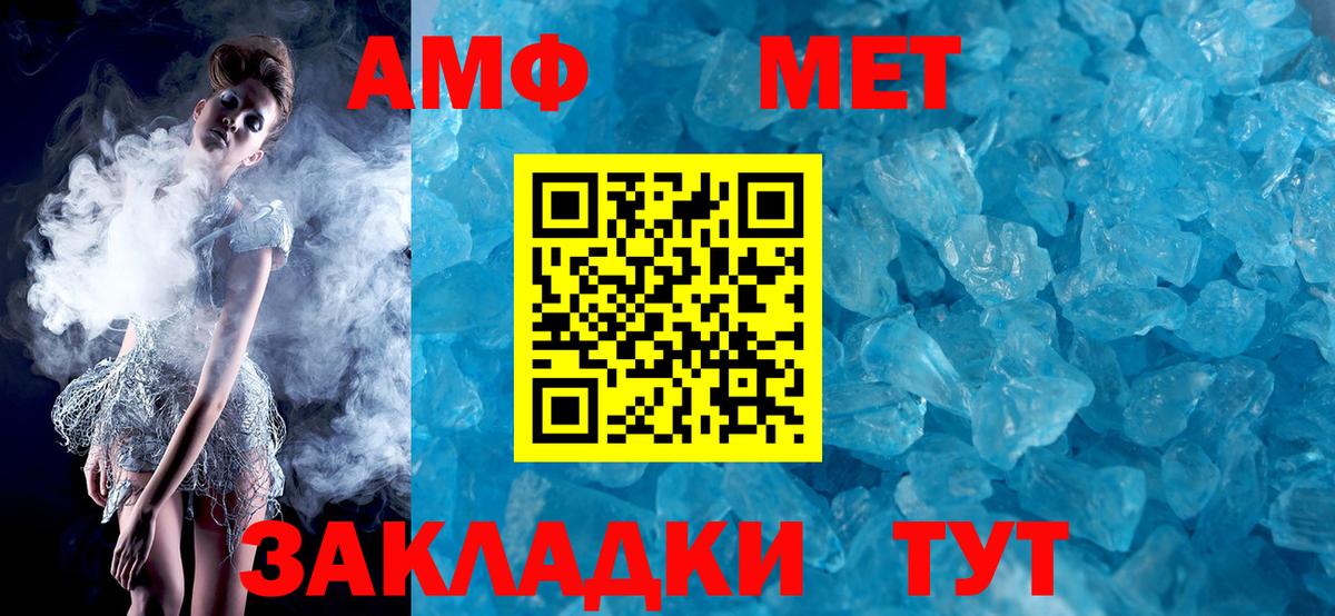 Строитель  АМФ  Вход с VPN  Amphetamine Розовый 