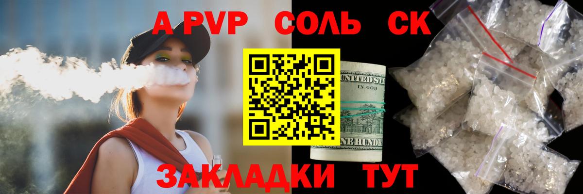 A-PVP СК КРИС  Вход с VPN  Alfa_PVP VHQ  A-PVP кристаллы  наркотики  Строитель  APVP 