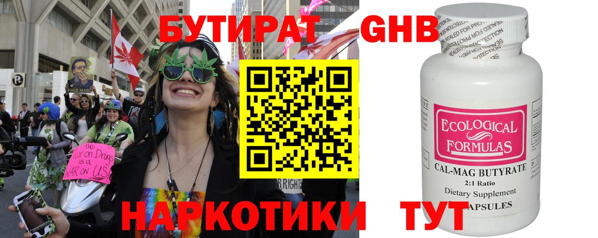 Бутират Butirat  Вход с VPN  Бутират  Строитель 