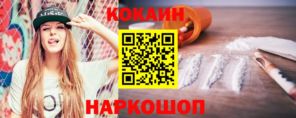 КОКАИН 98%  Кокаин  Cocaine Боливия  Строитель  Вход с VPN 