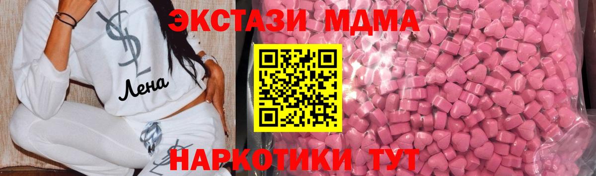 Экстази 280мг Строитель