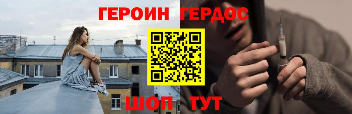 ГЕРОИН хмурый  Вход с VPN  ГЕРОИН  Строитель 