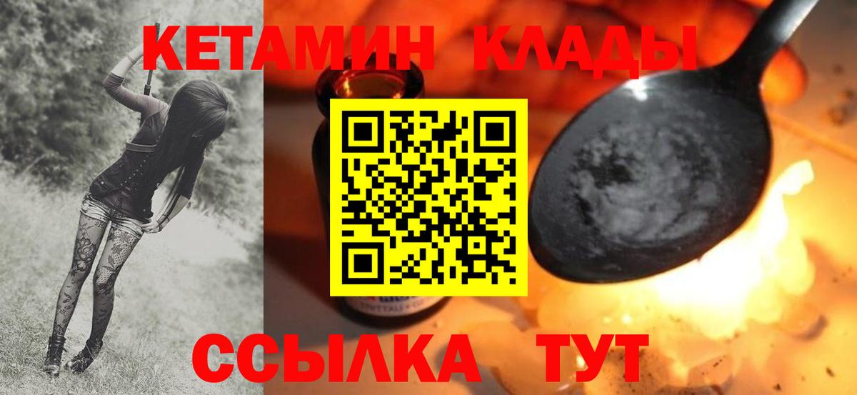 КЕТАМИН ketamine Строитель