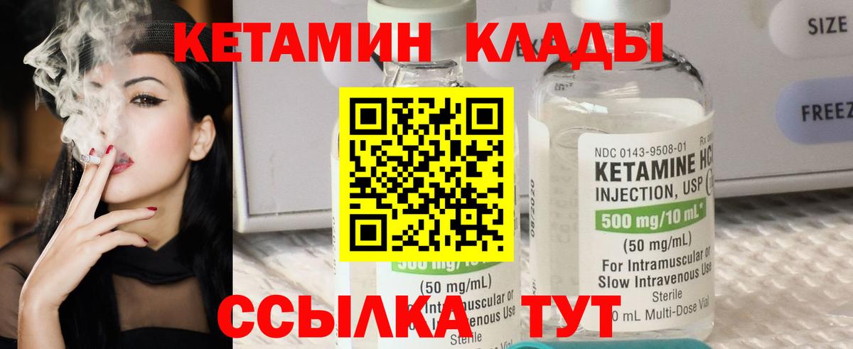 КЕТАМИН VHQ  КЕТАМИН ketamine  Вход с VPN  Строитель 