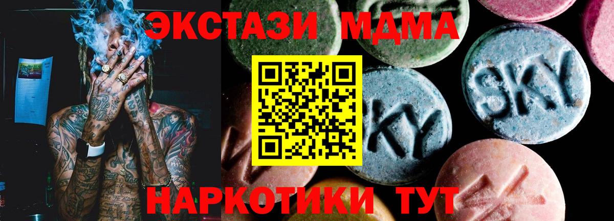 МДМА  Вход с VPN  Строитель  MDMA Molly 