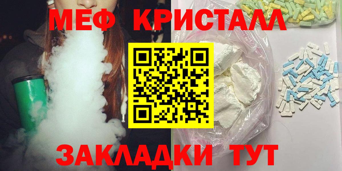 Меф кристаллы  Мефедрон 4 MMC  гидра ссылки  Строитель  Вход с VPN 