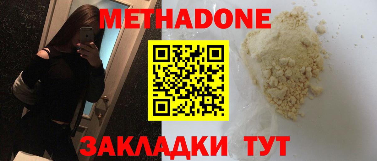 Метадон VHQ Строитель