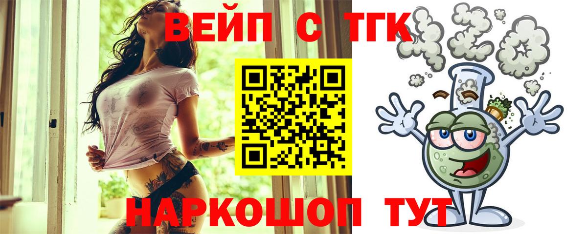 Дистиллят ТГК жижа  Вход с VPN  Строитель  Дистиллят ТГК концентрат 